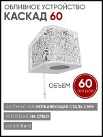 Изистим Обливное устройство для бани Каскад 60 кожух хохлома белый