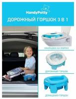 Горшок дорожный складной с многоразовой вкладкой HandyPotty 3 в 1 от ROXY-KIDS, цвет голубой