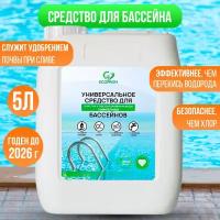 Средство Ecoprom для очистки и дезинфекции воды без хлора для бассейнов, 5 литров