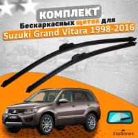 Комплект щеток стеклоочистителя AVS для Suzuki Grand Vitara 1998-2016 (480 и 480 мм) / Дворники сузуки гранд витара