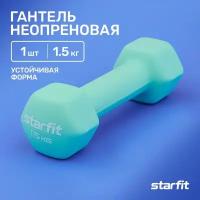 Гантель неопреновая STARFIT Core DB-201 1,5 кг, мятный