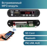 Модуль MP3 bluetooth/aux/usb. FM модуль. Блютуз модуль MP3/FM. Плеер с пультом Орбита OT-SPM01(12В)