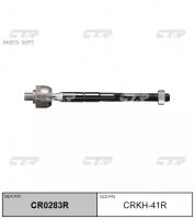 Cr0283r_тяга Рулевая Правая! Замена Crkh-41R Hyundai Solaris 1.4/1.6 10> CTR арт. CR0283R