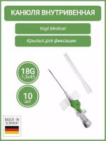Канюля (катетер) внутривенная 18G, 10шт, Vogt Medical