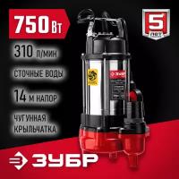 Фекальный насос ЗУБР НПФ-750 (750 Вт)