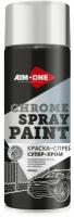 AIM-ONE Краска-спрей супер-хром 450мл (аэрозоль). Spray paint chrome SPC-450