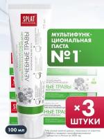 Prof MEDICAL HERBS / лечебные травы зубная паста (x3), 100 мл