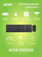 Комплект клавиатура + мышь Acer OKR030, черный, английская/русская