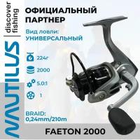 Катушка рыболовная безынерционная Nautilus Faeton NF2000