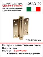 Барная пружинная петля одинарного действия ALDEGHI LUIGI SPA 100х37х33 мм, цвет: латунь, к-т: 2 шт + ключ с декоративными шурупами 103AO100