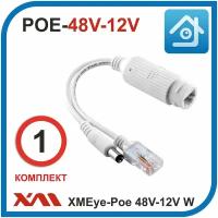 Сплиттер для камер видеонаблюдения XMEye-Poe-48V-12V (Белый) источник питания 48 Вольт в 12 Вольт