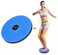 Диск вращающийся, фитнес-диск, домашний тренажёр массажный, балансировочный диск