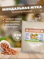 Кетоша Мука миндальная бланшированная 250 гр