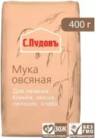 Мука С.Пудовъ овсяная, 0.4 кг