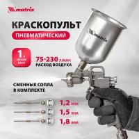 Краскораспылитель пневматический Matrix 57315 с верхним бачком V 1, 0 л, сопло D 1.2, 1.5 и 1.8 мм