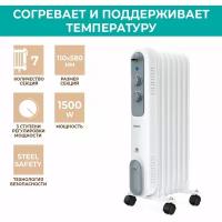 Масляный радиатор Timberk TOR 21.1507 DC, белый