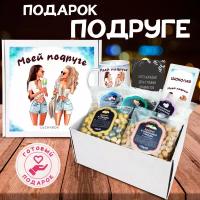 Подарок подруге Luckybox 