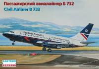 Сборная модель Aвиалайнер Боинг 732 Британских авиалиний (1/144 )EE14469