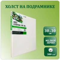 Квадратный холст на подрамнике, размер 30х30 см, Хоббитания, хлопок 380 гр/м2, холст для рисования акриловыми и масляными красками