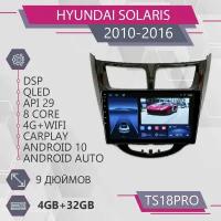 Штатная магнитола TS18Pro/4+32GB/Hyundai Solaris 1 black/ Хендай Солярис 1 черный/ Черная рамка Солярис/ Android 10/2din/ головное устройство