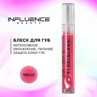 Блеск для губ INFLUENCE BEAUTY PLEXIGLASS глянцевый, тон 07