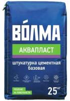 Штукатурка Волма Аквапласт, 25 кг серый