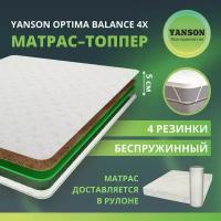 YANSON Optima Balance 4x 190-190