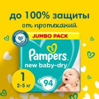 Подгузники Pampers New Baby-Dry 2–5 кг, размер 1, 94 шт