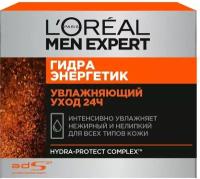 Крем для лица Loreal Paris Men Expert Гидра Энергетик 50мл