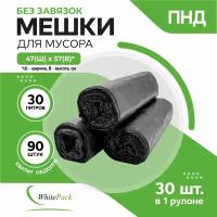 Мешки для мусора 30 Л 30 шт, 3 упак