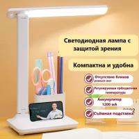 Настольный светильник светодиодный / настольная лампа с сенсорным управлением / настольная лампа школьника / светильник для работы / белый