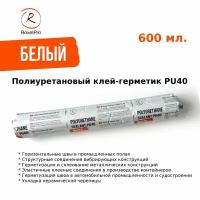 RoxelPro Полиуретановый клей-герметик PU 40, белый, туба 600мл