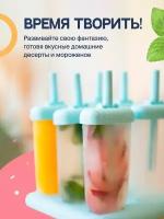 Форма для мороженого, Sugar Day, Формочка для льда и шоколада, Набор для приготовления мороженого, 6 шт