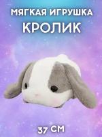 Мягкая игрушка обнимашка Кролик