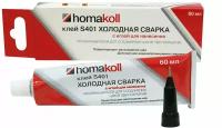 Клей холодная сварка для стыков линолеума, Homakoll S401, 60 мл