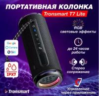 Портативная колонка Tronsmart Speaker Bluetooth T7 LITE, черный