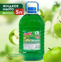 Жидкое мыло Soapy Clean&Green 