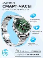 Смарт-часы умные наручные Double A Smart Watch 09 мужские, круглые, водонепроницаемые, серебристые