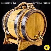 Дубовая бочка для хранения и выдержки алкоголя из кавказского колотого дуба 