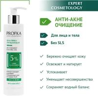 PROFKA Expert Cosmetology Гель-пенка очищающая для лица и тела Anti-Blemish Foaming Gel с цинком и алоэ вера, 250 мл