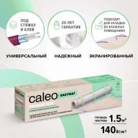 Теплый пол в матах Caleo EASYMAT 140-0,5-1,5 кв. м