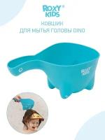 Ковшик детский для купания и мытья головы Dino Scoop от ROXY KIDS. Цвет мятный