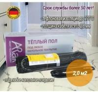 Нагревательный мат Arnold Rak FH P-EC 2120i ECOTHERM (2,0 м2)