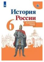 История России. Контурные карты. 6 класс