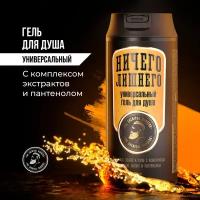 Гель для душа The Chemical Barbers All-over wash original