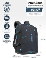 Рюкзак для ноутбука RIVACASE 7860