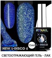 Гель лак для ногтей XNAIL PROFESSIONAL NEW L-DISCO, светоотражающий, с блестками, 15 мл, синий