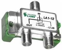 Ответвитель на 1 отвод Lans LA 1-12 (5 - 1000 МГц)