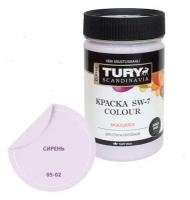 Краска акриловая TURY SW-7 Colour матовая сирень 0.3 л 0.4 кг