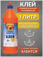 Клей полимерный Fiery DRAGON, дракон, универсальный